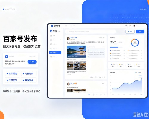 徐汇区百家号信息发布代运营